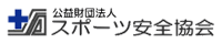 スポーツ安全協会